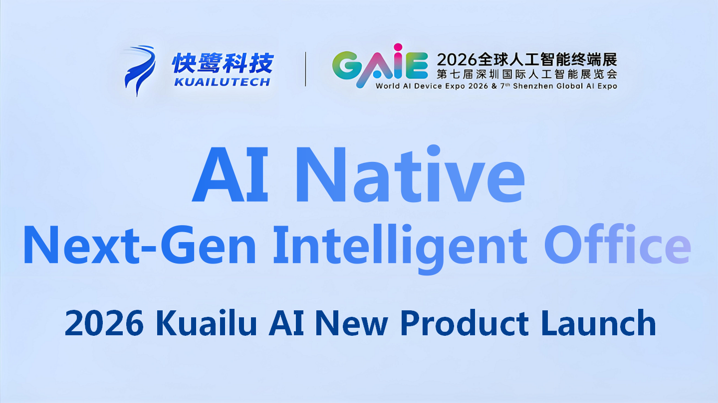 AI-Native, Unlocking Next-Gen Intelligent Office | Join Kuailu AI 2026 New Product Launch