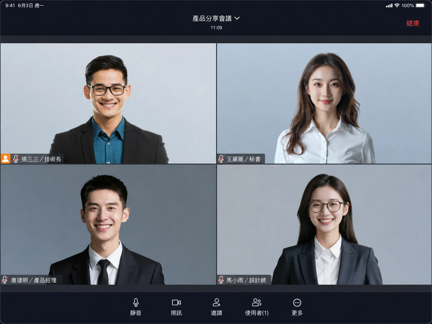 AI 會議紀要自動生成截圖